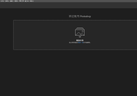 Adobe Photoshop 2024绿色版 v25.12.0.806中文版（adobe photoshop cs6绿色版）