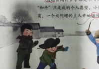 语文书上的诡异照片：有人发现插图中有鬼(令人细思极恐)（语文书上的诡异照片 下册）