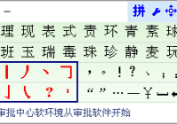 德深鼠标输入法最新版（delux 鼠标）