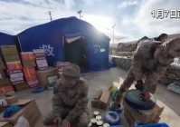 “金珠玛米，亚古都！”（解放军好！）（金珠玛米亚古都是什么意思）