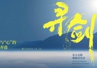 水天之间，来一场“声”与“心”的双向奔赴（水天相接下一句）