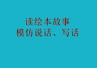 小学二年级绘本故事ppt课件（精选15篇）（二年级绘本故事图画）