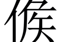 诗词飞花令：包含【司】字的诗句（司花令 介绍）