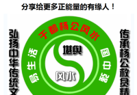 平原家族坟排穴法（平原坟墓的风水怎样看）