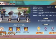 幻想武林外传攻略（幻想武林外传谁厉害）