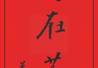 什么是佛教说的观自在（观佛观自在）