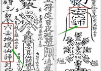 六壬法教系列（14）----六壬仙师就是“他”