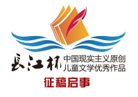 征稿启事（征稿启事600字作文）
