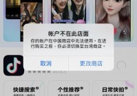 iPhone 如何下載中國版抖音 APP？詳細步驟完整教學！（ios怎么下载抖音）