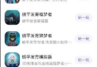 抖音小游戏中心官方正版app最新版本下载（抖音小游戏官网）